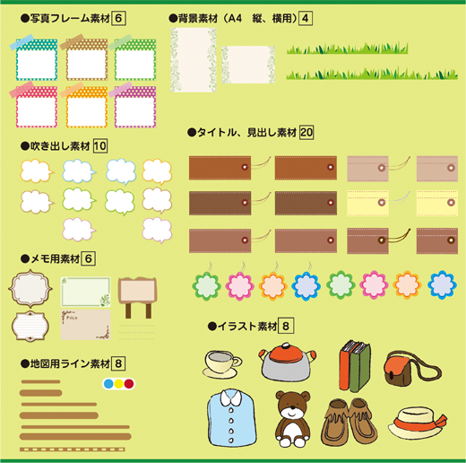 イラスト素材（ポップ1）の収録内容