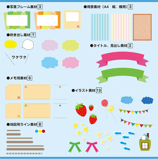 イラスト素材（ポップ2）の収録内容